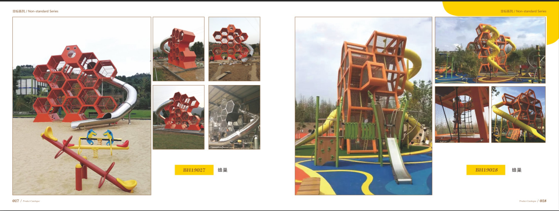 兒童滑滑梯（蜂巢）