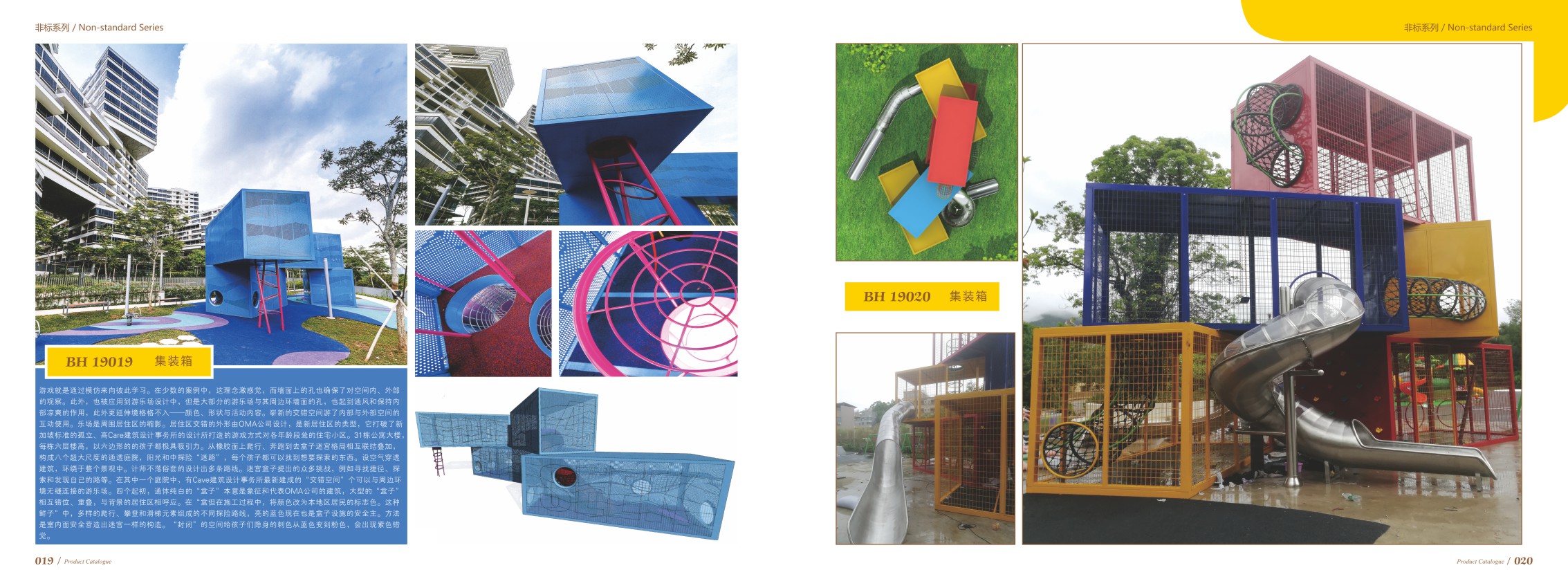 兒童滑滑梯（集裝箱）