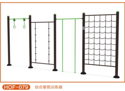 綜合攀爬訓練器