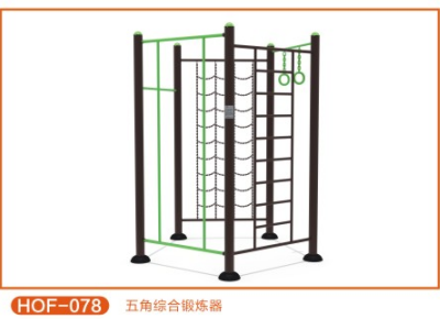 五角綜合鍛煉器
