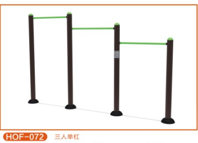 三人單杠