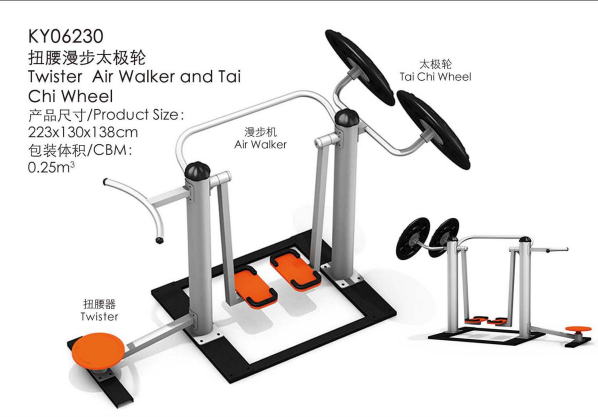 扭腰漫步太極輪